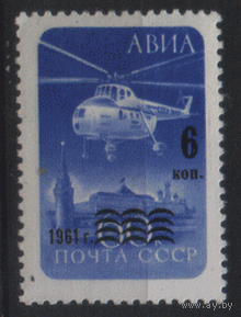 Заг. 2564. 1961. Авиапочта. НДП. Чист.