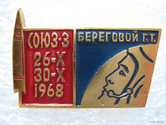 Космос, космонавтика.