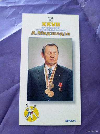 Запрашэнне на вечар\8