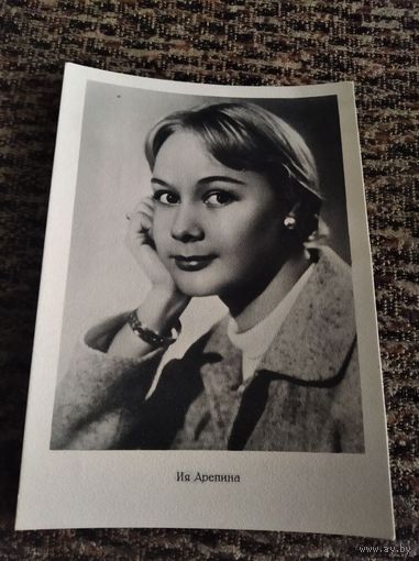 АКТРИСА ИЯ АРЕПИНА .