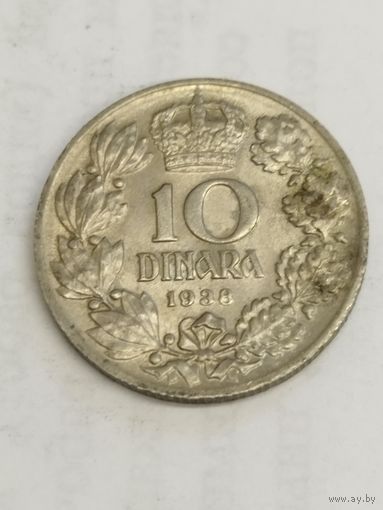 Югославия 10 динар 1938