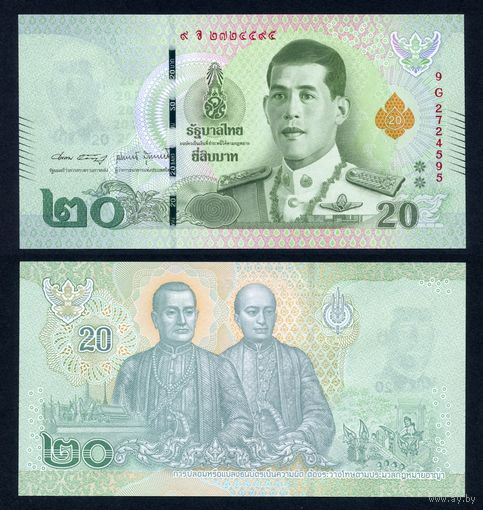 Таиланд 20 батов 2021 г. (P-135b(4), UNC) [Текст короткий] Таиланд 20 бат 2021 г.