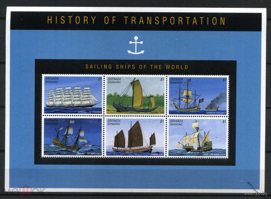 ГРЕНАДА  1995 Г. ПАРУСНИКИ КОРАБЛИ MNH