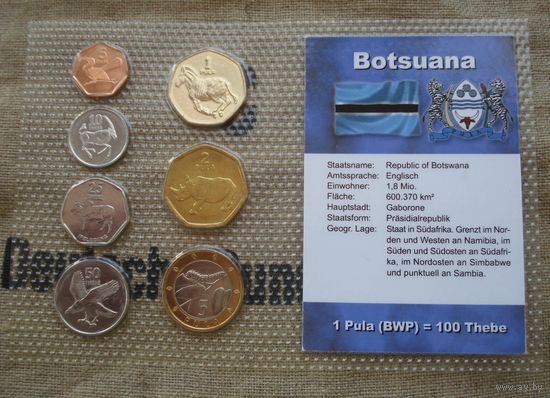 5, 10, 25, 50 тхебе, 1, 2, 5 пул Ботсвана набор