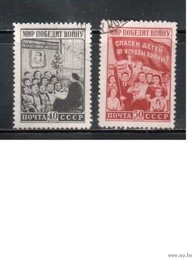 СССР-1950, (Заг.1474-1475),  гаш. , Мир победит войну, Сталин