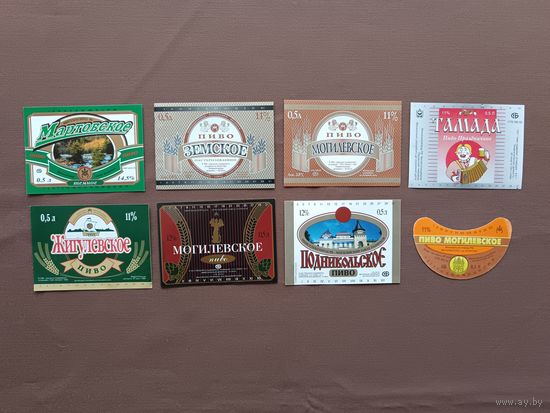 Пивные этикетки из Могилёва по 3 р. за этикетку, а-12-11 (3977)