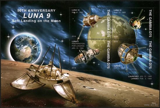 2016 Гамбия 7315-7318KL 50 лет космическому зонду Луна-9 16,00 евро