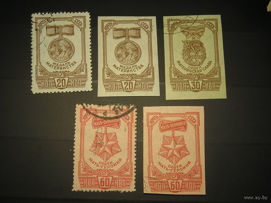 СССР 1945 Ордена и медали Материнства (1)
