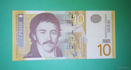 Банкнота 10 динаров Сербия 2006 г.