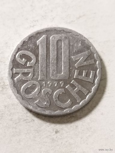 Австрия 10 грош 1979