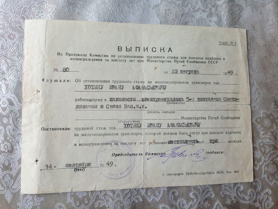 Документ -Справка \5