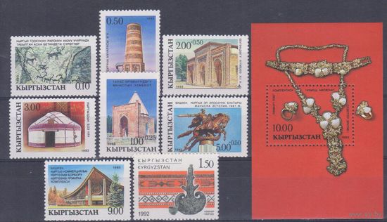 [576] Кыргызстан 1993. Культура,искусство. СЕРИЯ+БЛОК.