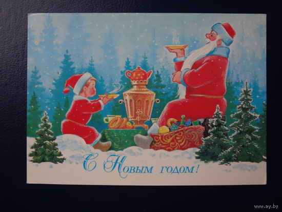 С Новым годом!  1987 г.  худ. В. Зарубин.  подписанная.