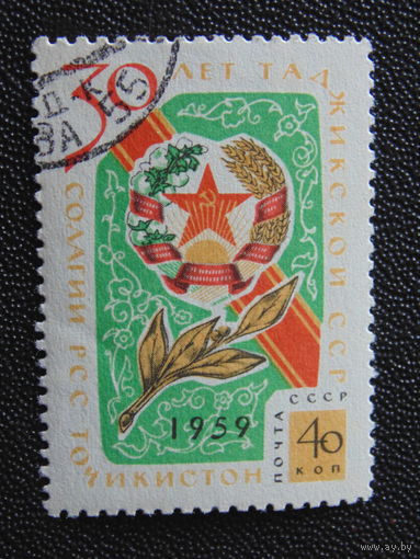 СССР 1959 г.