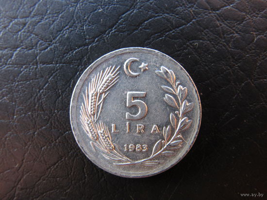 Турция 5 лир, 1983. С 20 копеек. Распродажа коллекции. Смотрите другие лоты.
