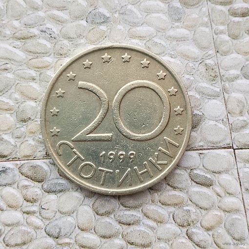 20 стотинок 1999 года Болгария. Республика Болгария.