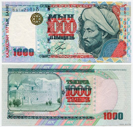 Казахстан. 1000 тенге (образца 2000 года, P22, UNC) [серия ВБ]