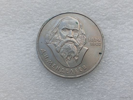 1 рубль СССР