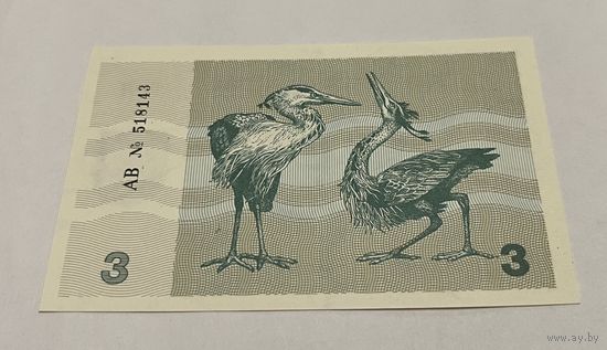 3 талона 1991 с рубля