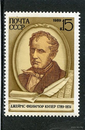 СССР 1989. Джеймс Купер, писатель