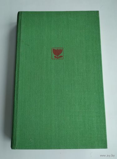 Есенин С. Избранные стихотворения и поэмы. На русском и английском языке.