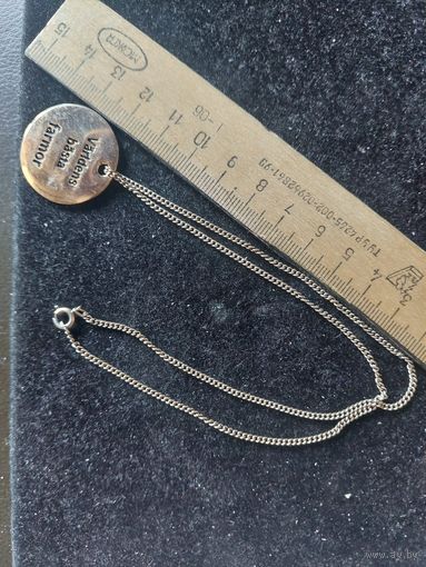 Цепочка с подвесом