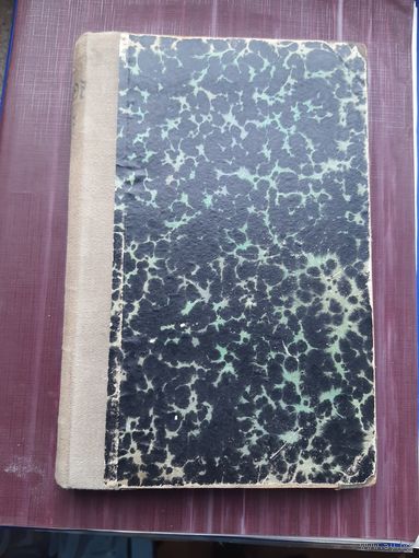 Книга ПЕТЕРБУРГЪ  С. Чериковерь. Москва 1909. С 1 рубля