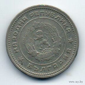 20 стотинки 1962 Болгария.