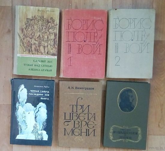 Б. Полевой-В. Рудов-А. Виноградов-Р.Нехай.