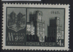 Заг. 3398. 1967. 900 лет Минску. Архитектура. ЧиСт.
