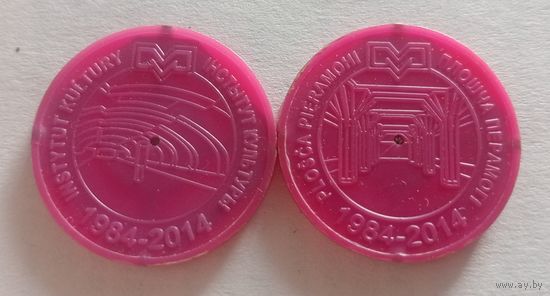 Два юбилейных жетона Минского метро. Институт Культуры и Площадь Победы