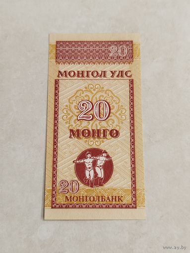 20 мунгу Монголия.