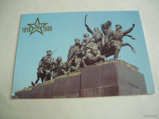 Куйбышев