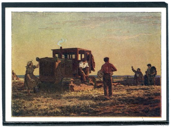 Н.Герман. Смена. Изд.1957