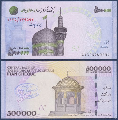 Иран, 500000 риалов 2014-2015 г., P-154 (мечеть Имама Резы в Мешхеде, фонтан Эсмаила Талайи), UNC