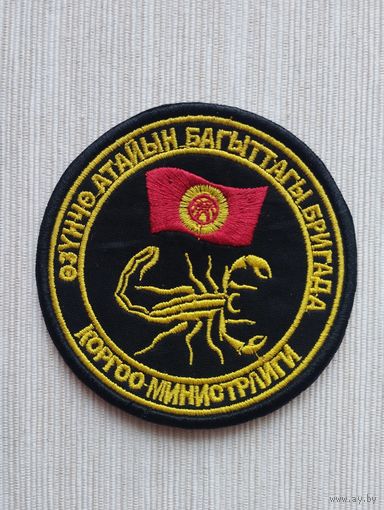 Шеврон 0210, Кыргызстан