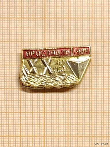 ССО Ярославль 1984 XX лет.