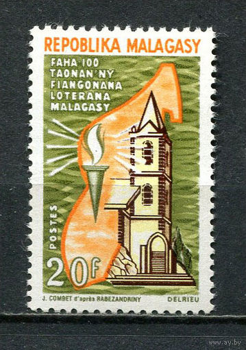 Малагасийская республика - 1967 - 100-летие Лютеранской церкви в Мадагаскаре - [Mi. 571] - полная серия - 1 марка. MNH.  (Лот 39JC)-TG3P53