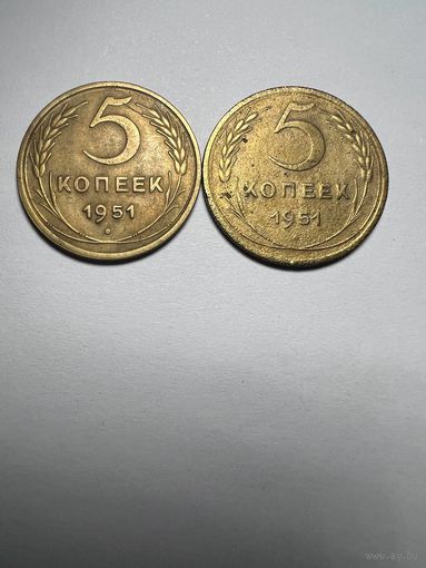 5 копеек СССР 1951 года. Разновидности.