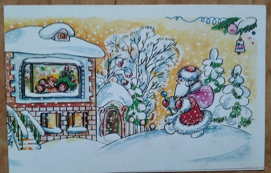 Синельщикова В. С Новым Годом! 1985 г. Двойная. Подписана.