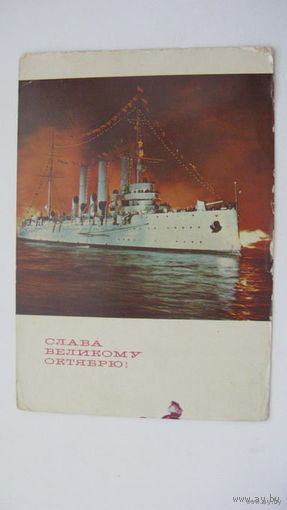 Октябрь 1969 г.