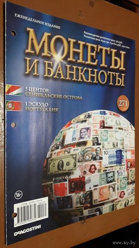 "Монеты и банкноты"(лот Б48). 4-е выпуска.