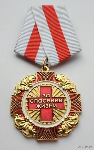 За борьбу с короновирусом. За спасение жизни. Номерная 028.
