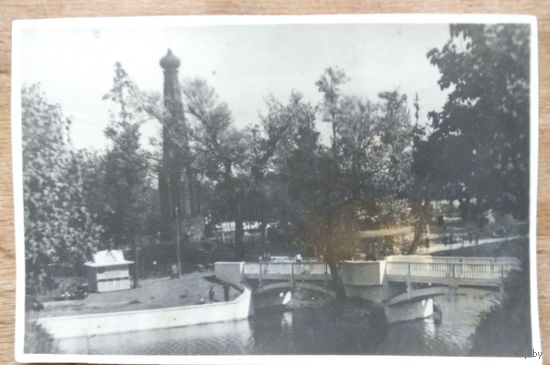 Фотооткрытка. Смоленск. Парк культуры и отдыха. 1950-е. Чистая.