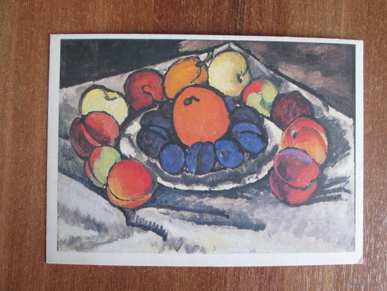 Почтовая карточка.1981г.Чистая.