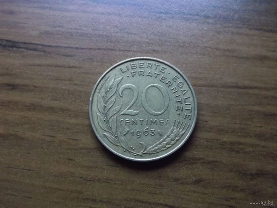 Франция 20 сантим 1963