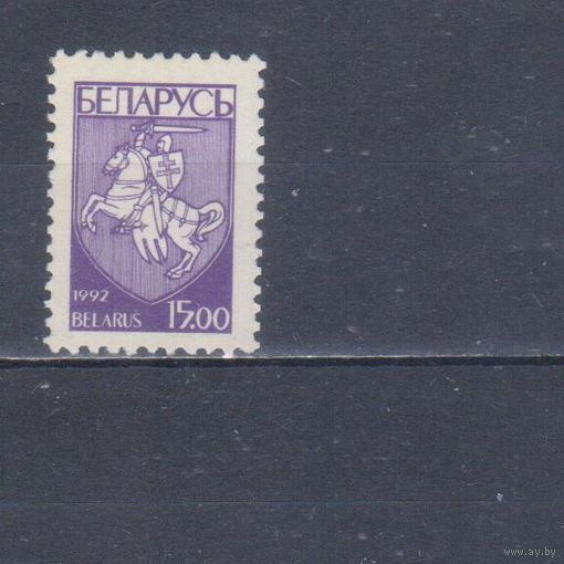 [2374] Беларусь 1993. Герб.15 р. MNH.