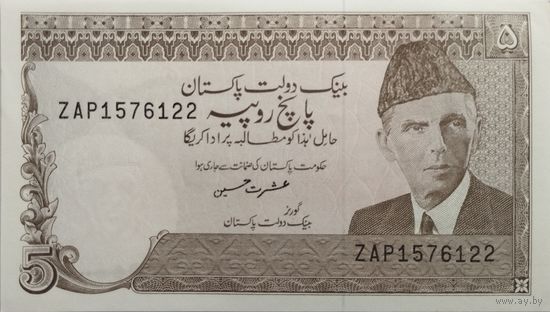 5 рупий Пакистан