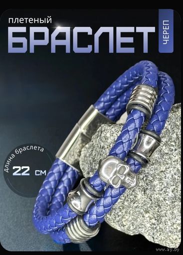 Плетеный браслет