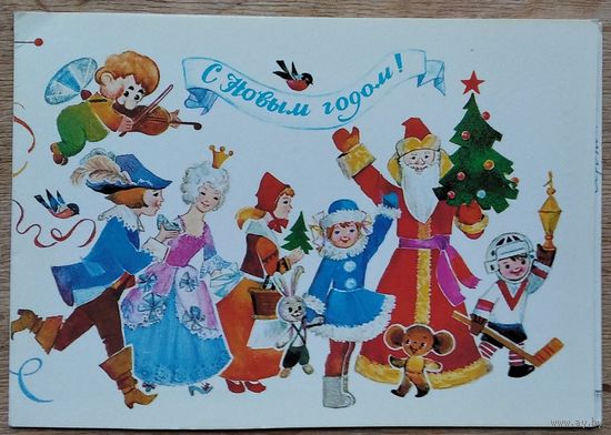 Манилова Л. С Новым годом! 1982 г. Двойная. Подписана